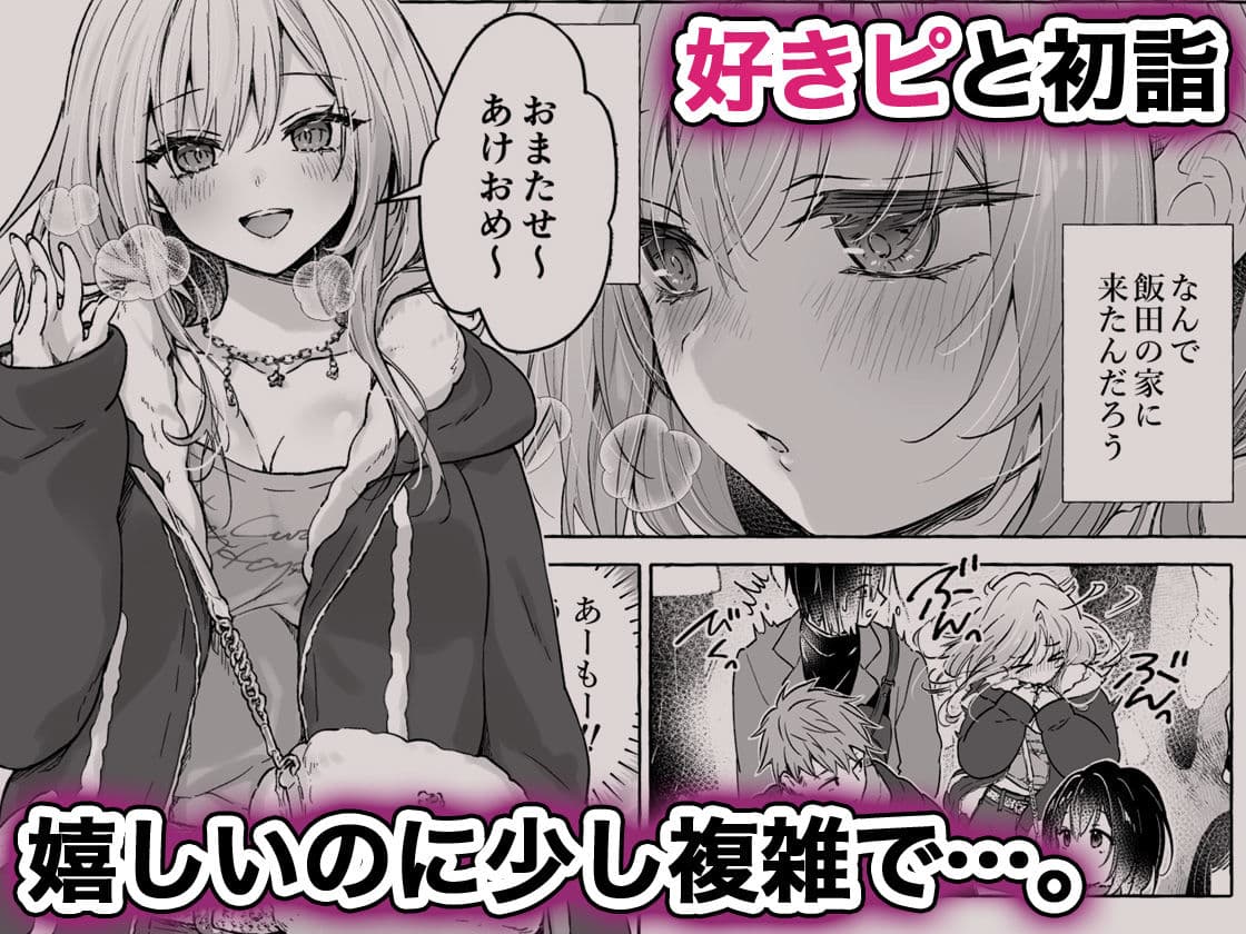 両片想いギャルはボクにだけ欲情が止まらない-ギャルとコタツで勉強してたらえっちなことを仕掛けてきて興奮が止まらない- サンプル 2