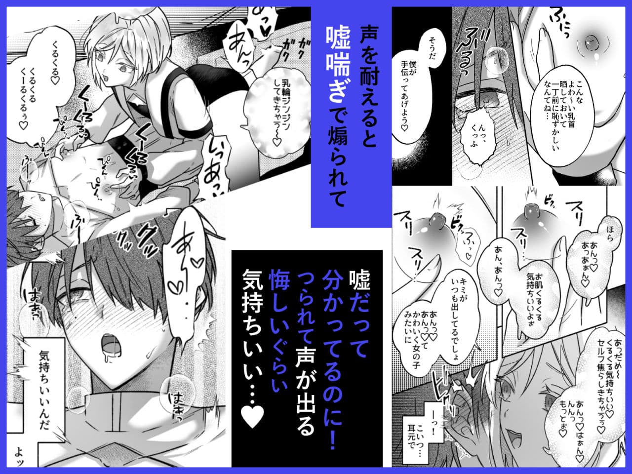 キミの乳首は研究対象だ サンプル 3