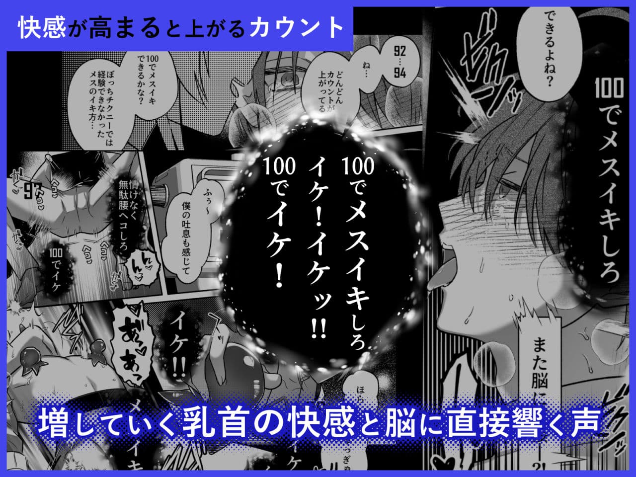 キミの乳首は研究対象だ サンプル 6