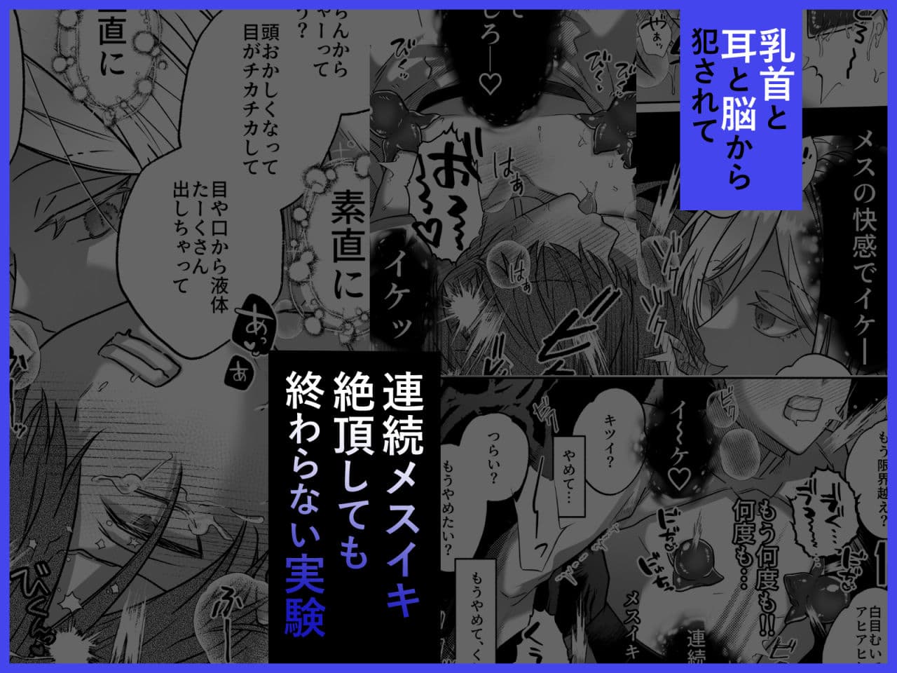 キミの乳首は研究対象だ サンプル 7