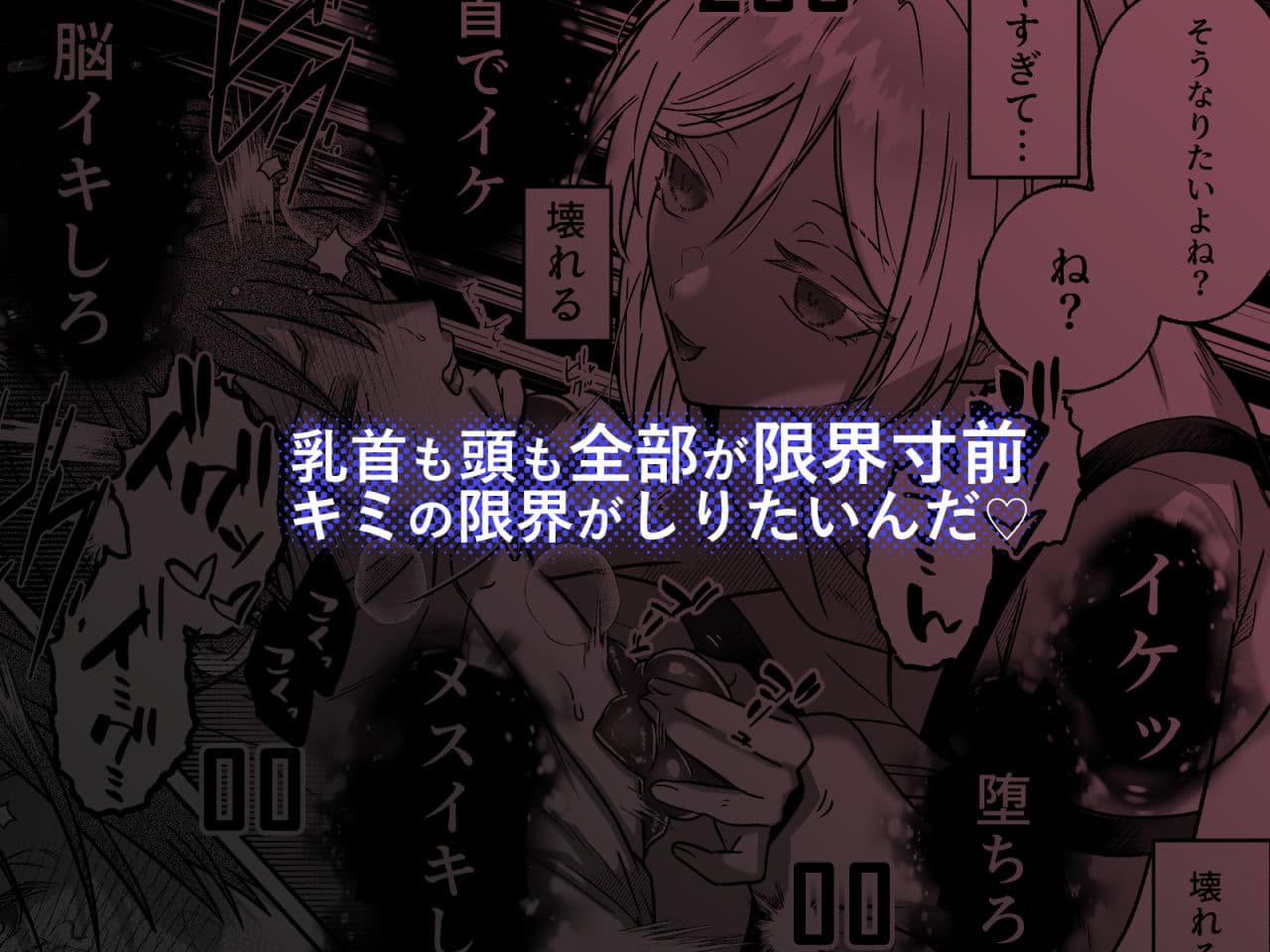 キミの乳首は研究対象だ サンプル 8