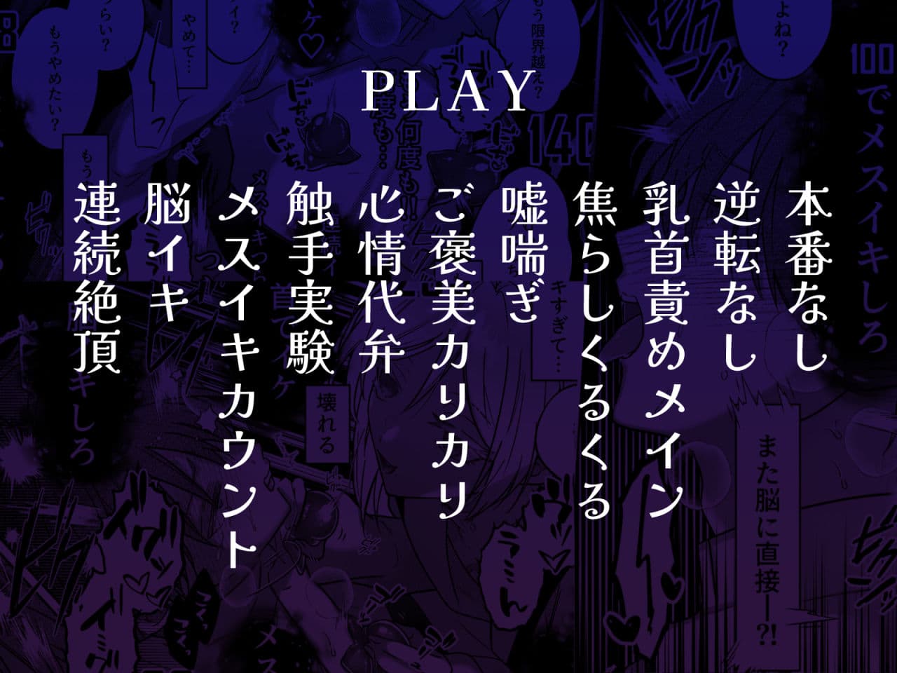 キミの乳首は研究対象だ サンプル 9