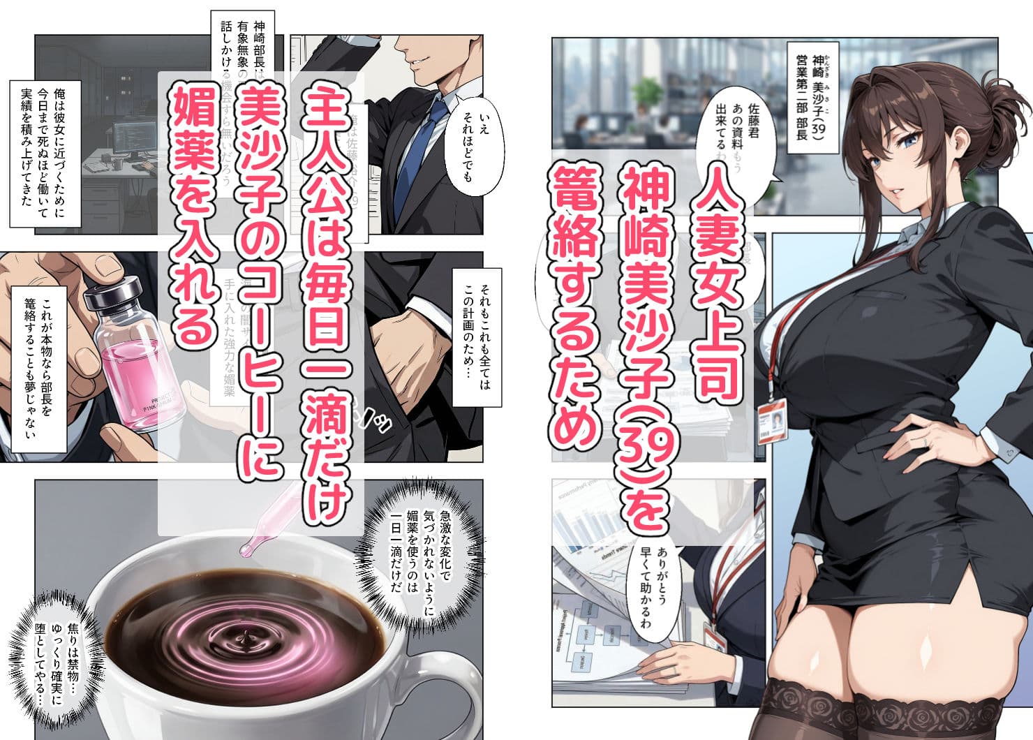 人妻女上司（39）に毎日一滴だけ媚薬を盛ってみた サンプル 1