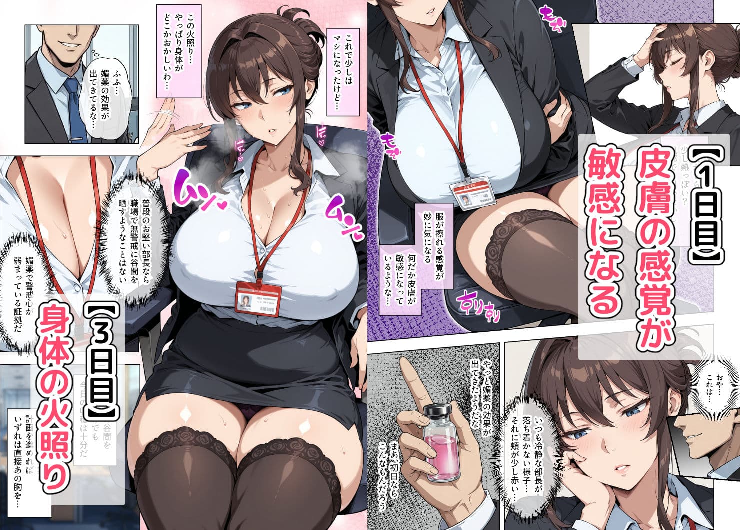 人妻女上司（39）に毎日一滴だけ媚薬を盛ってみた サンプル 2