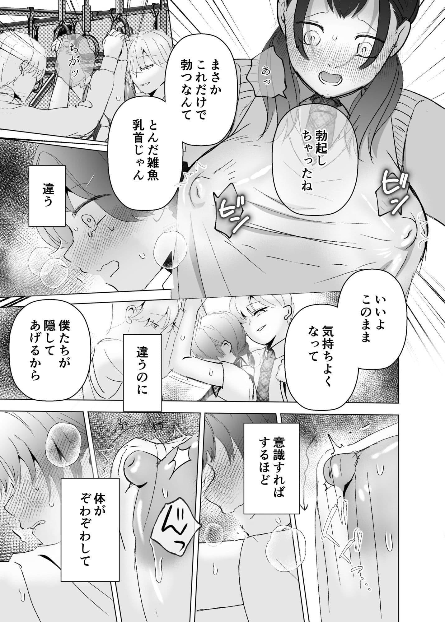 双子義弟の乳奴● サンプル 6