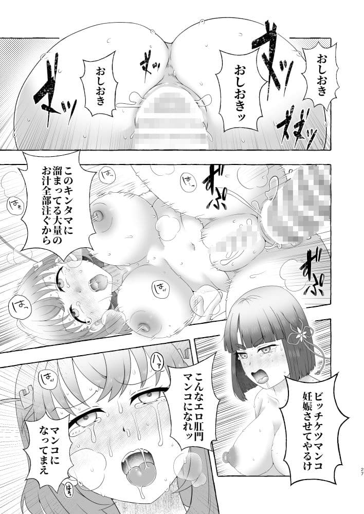 某アイドルクラブ大性欲弾劾裁判〜被告Hの言い訳〜 サンプル 4