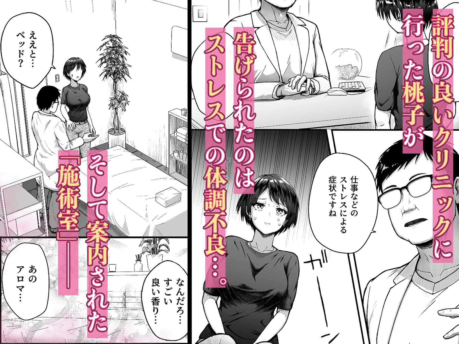 性感〇〇クリニック 〜玩具遊び（オナニー）にハマッていた私が、先生のおもちゃ（オナホ）になるまで サンプル 3