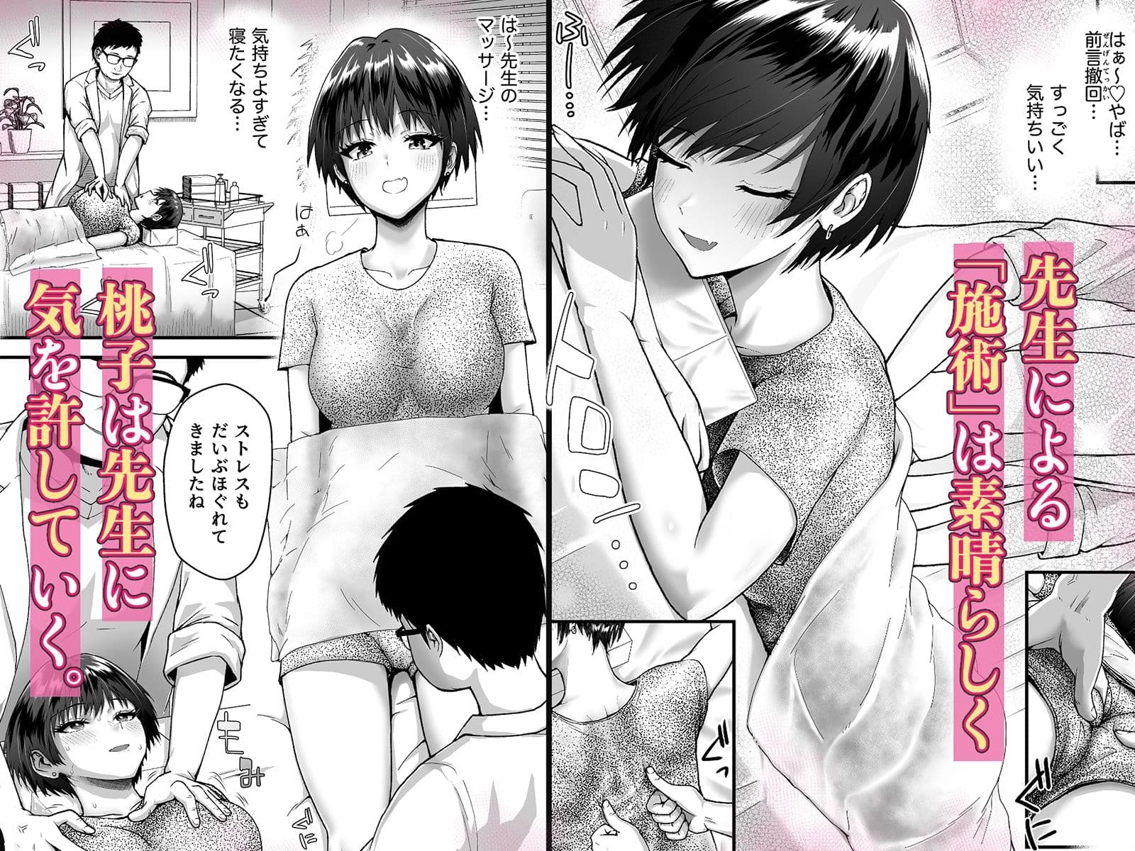 性感〇〇クリニック 〜玩具遊び（オナニー）にハマッていた私が、先生のおもちゃ（オナホ）になるまで サンプル 4