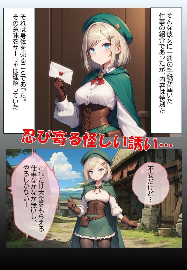 サーリャの陥落〜孕まされてメス堕ち〜 サンプル 1