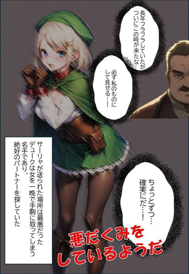 サーリャの陥落〜孕まされてメス堕ち〜 サンプル 3