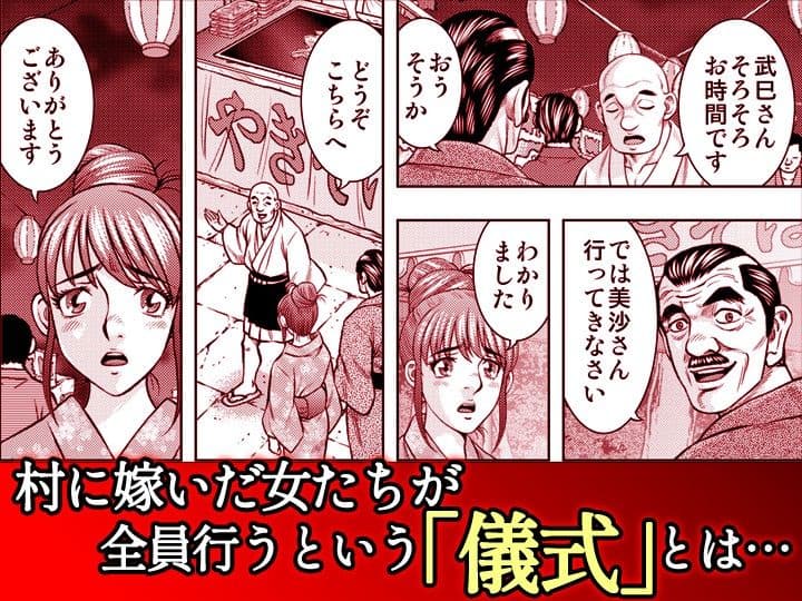 嫁喰い-熟れたカラダと絶倫村-【同人版】3 サンプル 2