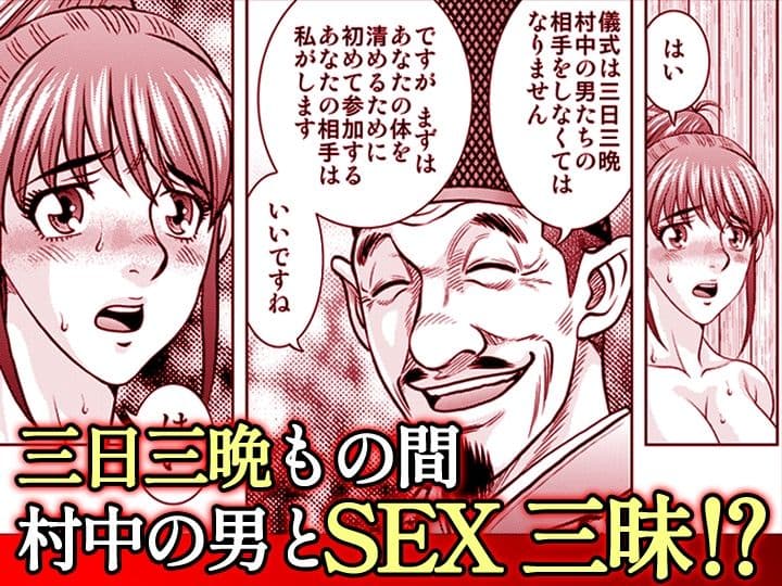 嫁喰い-熟れたカラダと絶倫村-【同人版】3 サンプル 3