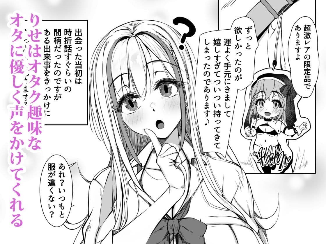 デブオタに優しいギャルがラブラブオナホになった話 サンプル 2