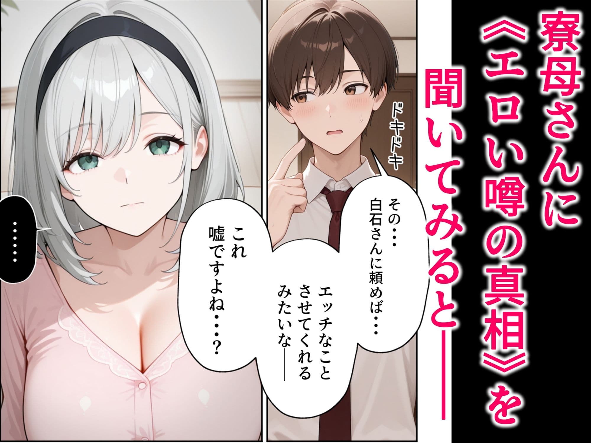 人妻寮母に墜とされるっ！理性崩壊SEX サンプル 4