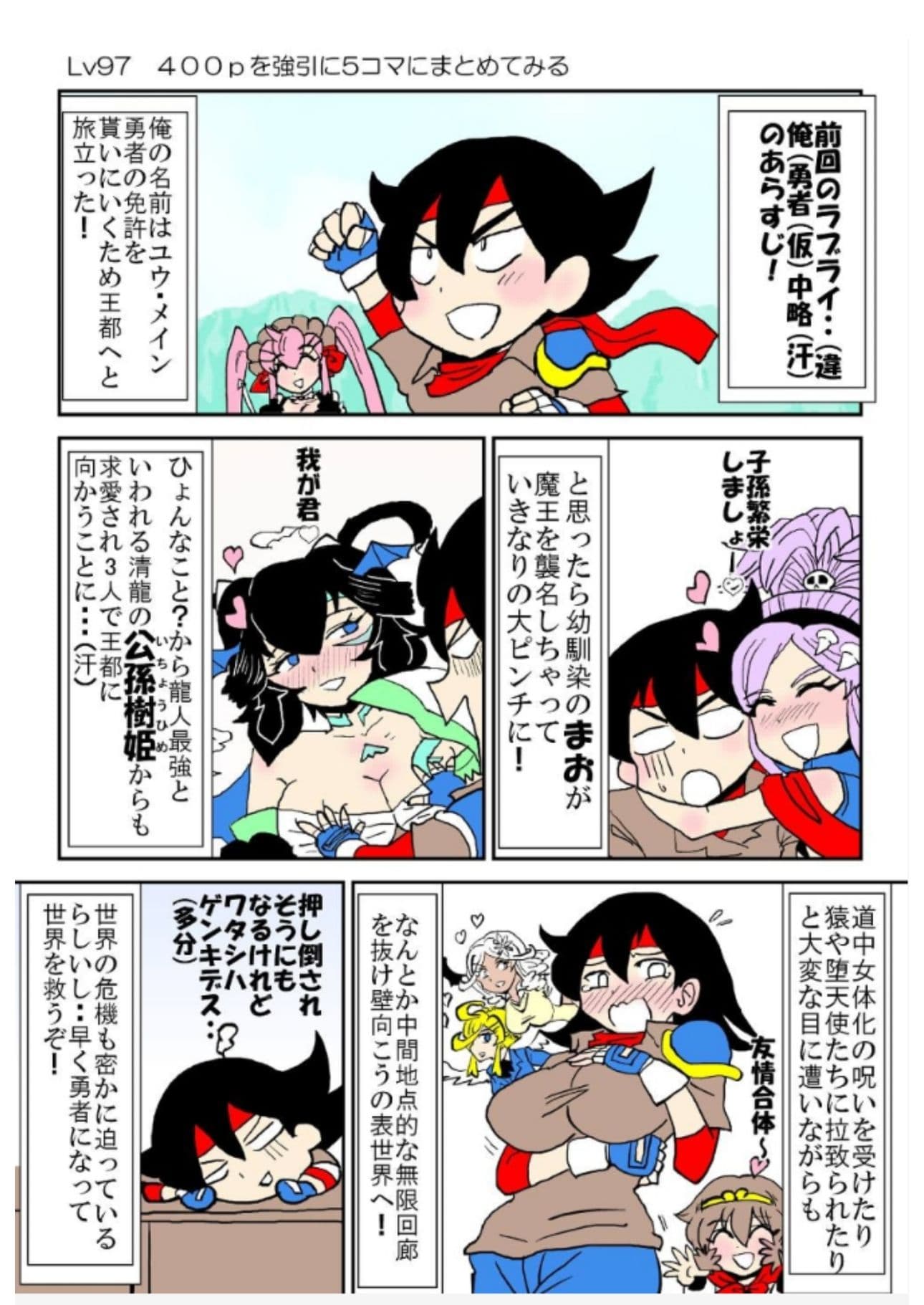 俺(勇者(仮))の幼馴染がラスボスになっちゃったんだけどII サンプル 2