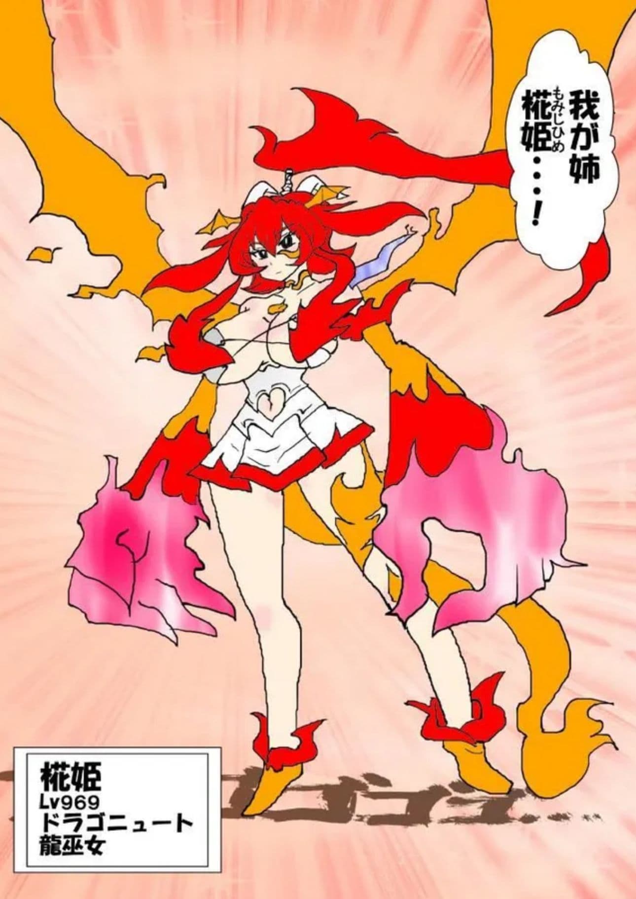 俺(勇者(仮))の幼馴染がラスボスになっちゃったんだけどII サンプル 3