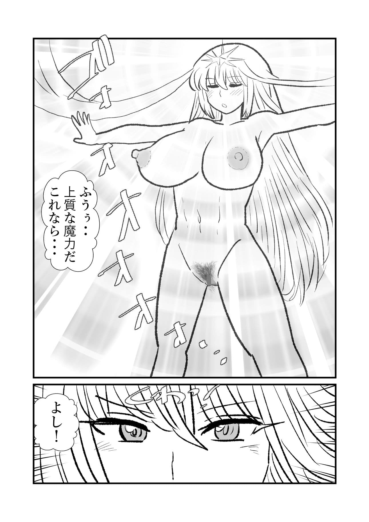 俺(勇者(仮))の幼馴染がラスボスになっちゃったんだけどII サンプル 4