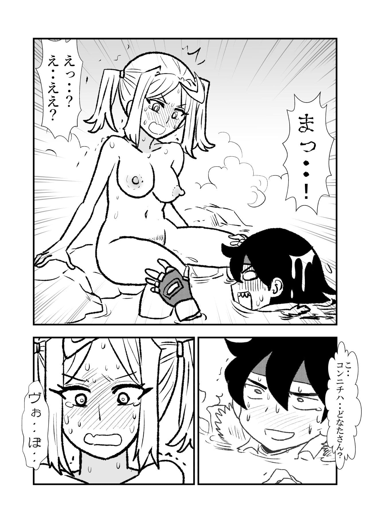 俺(勇者(仮))の幼馴染がラスボスになっちゃったんだけどII サンプル 5