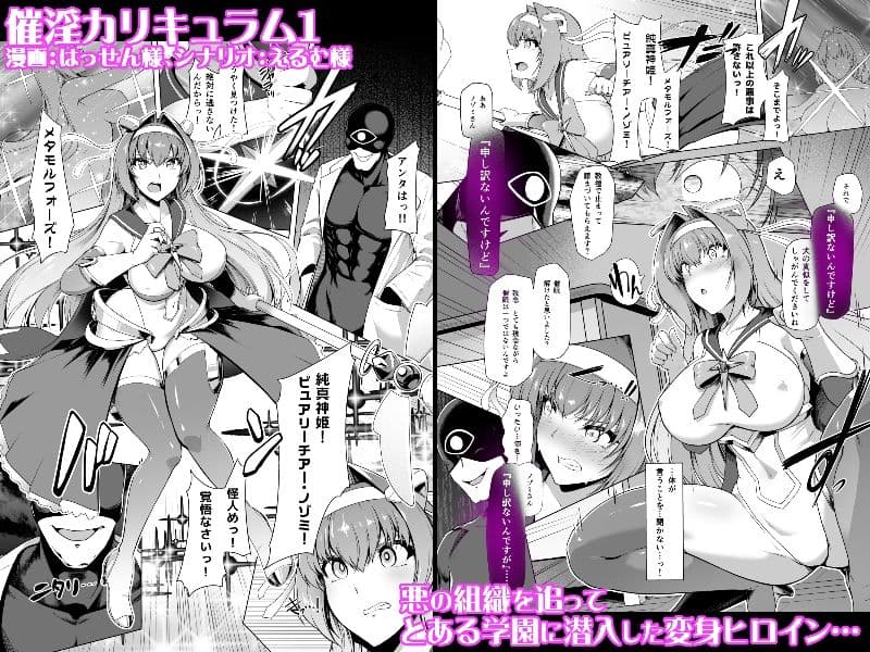 催淫カリキュラム総集編 サンプル 1