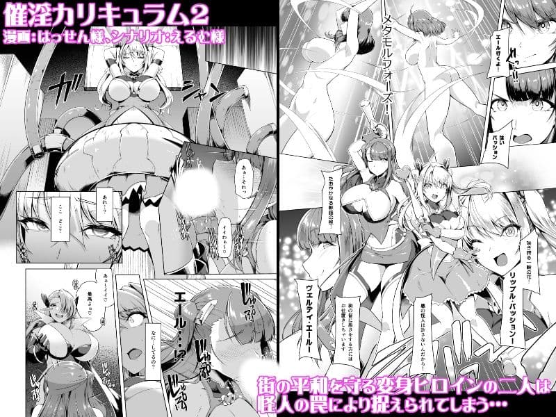 催淫カリキュラム総集編 サンプル 3