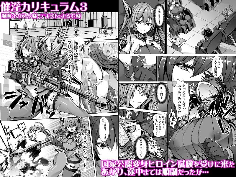 催淫カリキュラム総集編 サンプル 5