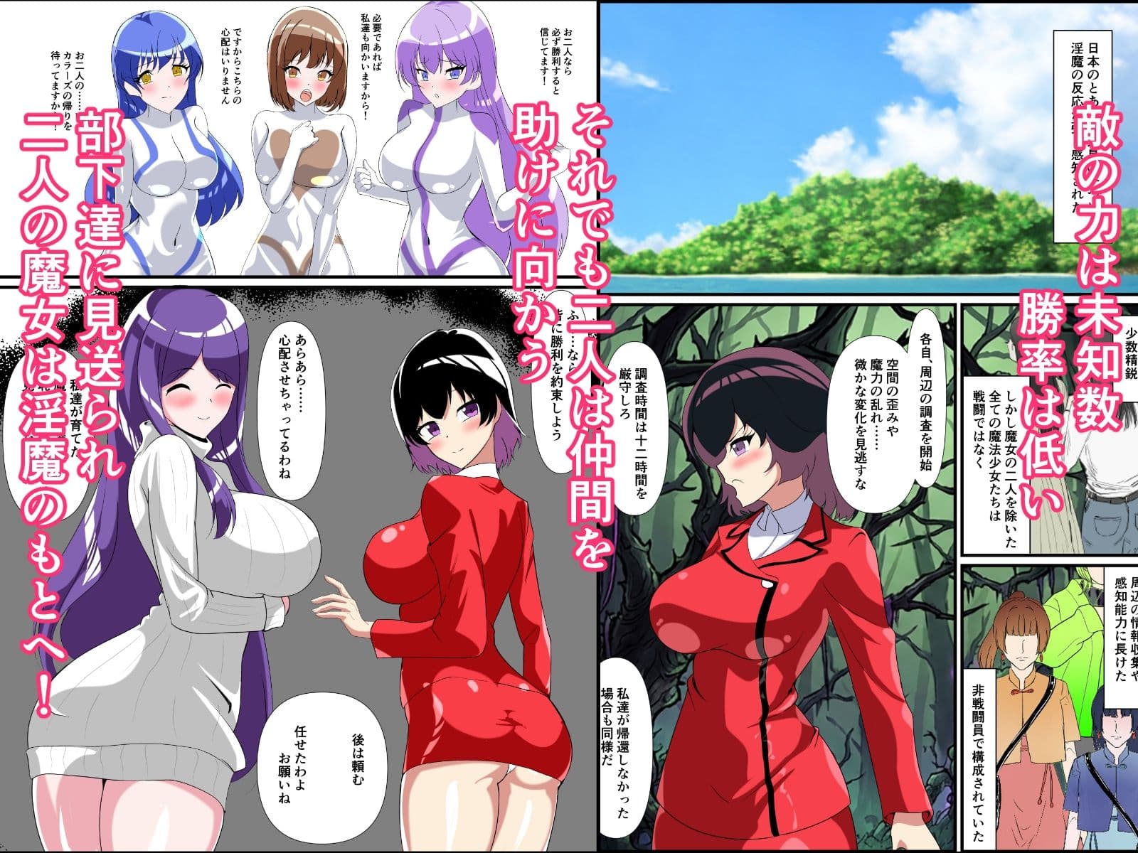 マジカルカラーズその後 カラーズ救出編・前編 サンプル 4