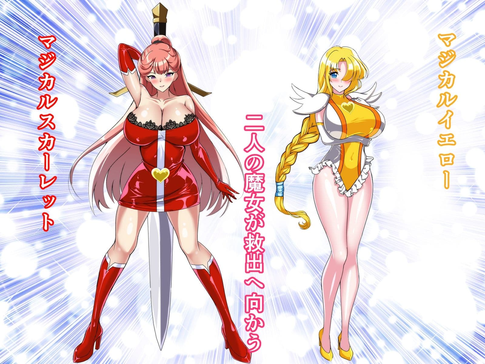 マジカルカラーズその後 カラーズ救出編・前編 サンプル 5