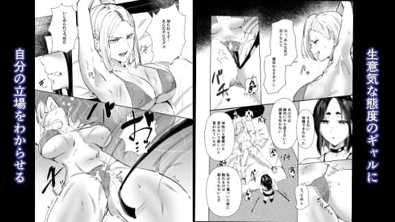 彼氏をいじめるギャルを懲らしめる サンプル 3