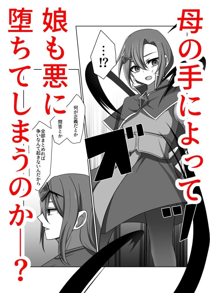 正義の味方の娘ハルに起きたこと サンプル 3