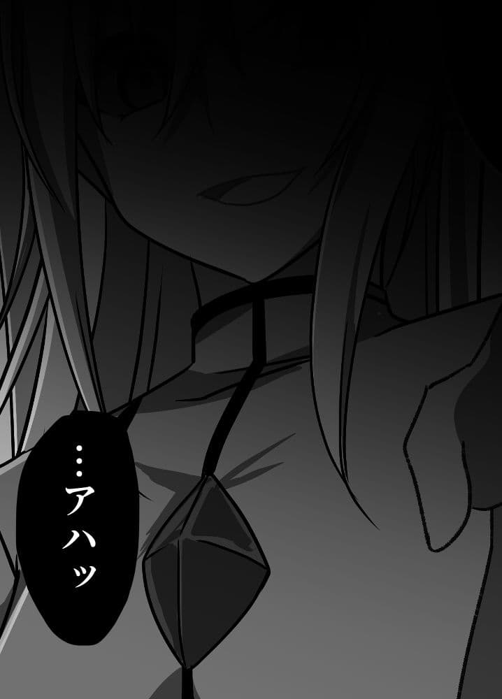 正義の味方の娘ハルに起きたこと サンプル 4