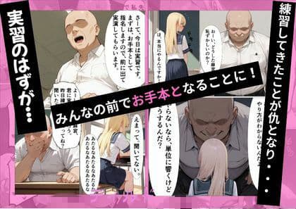 今日の性教育実習は君にやってもらう サンプル 4