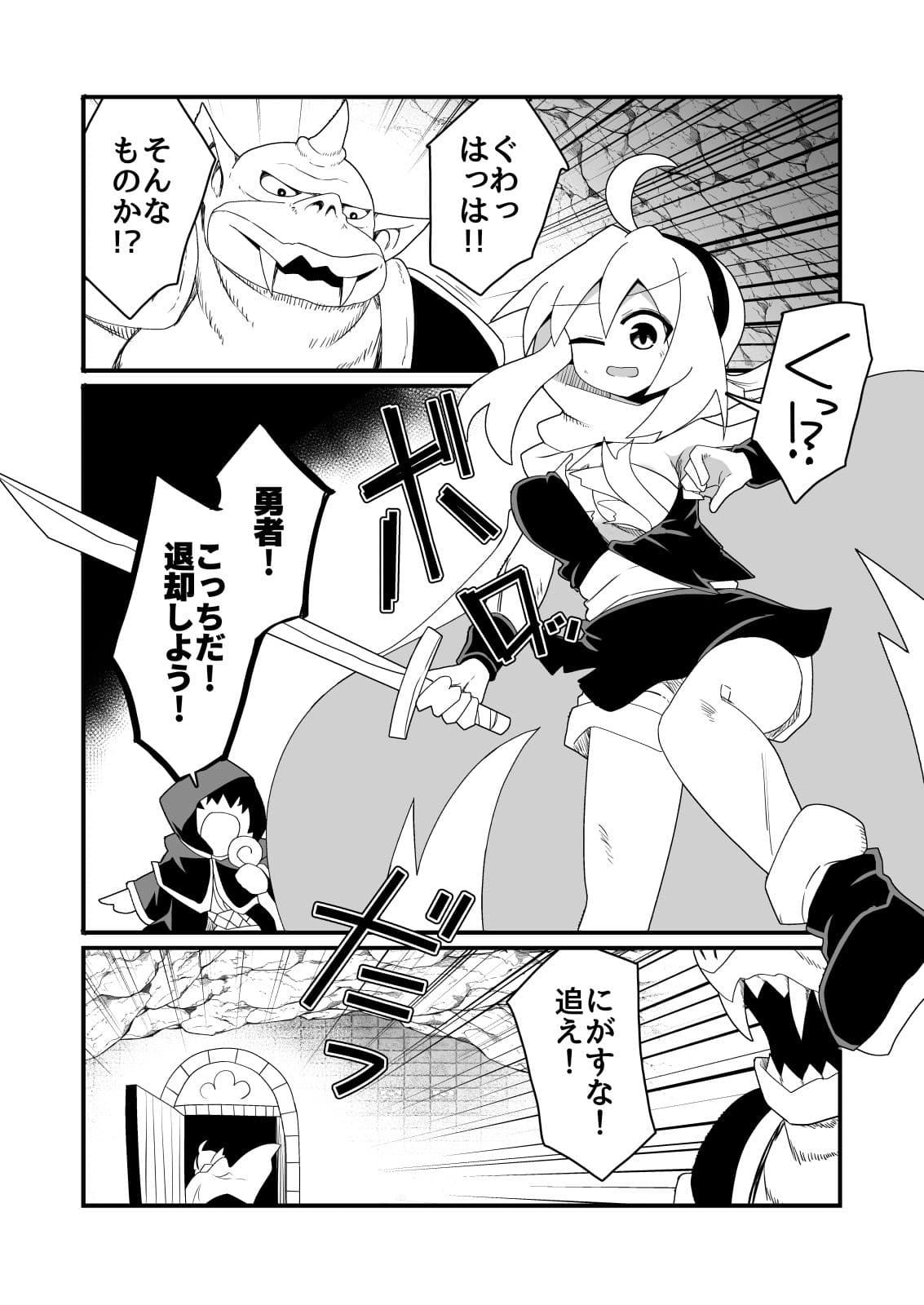 エッチで強くなれるなら！ サンプル 1