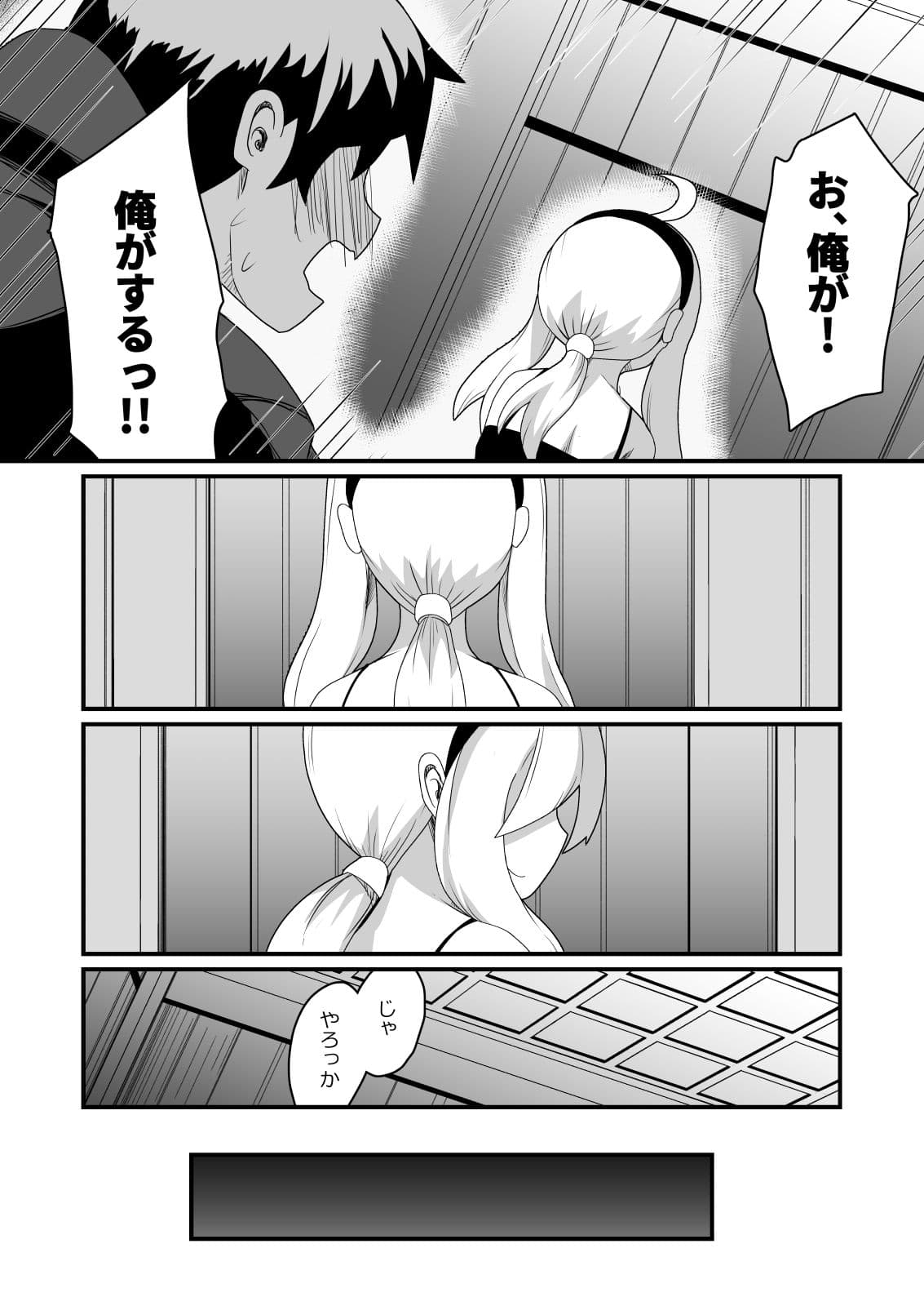 エッチで強くなれるなら！ サンプル 6
