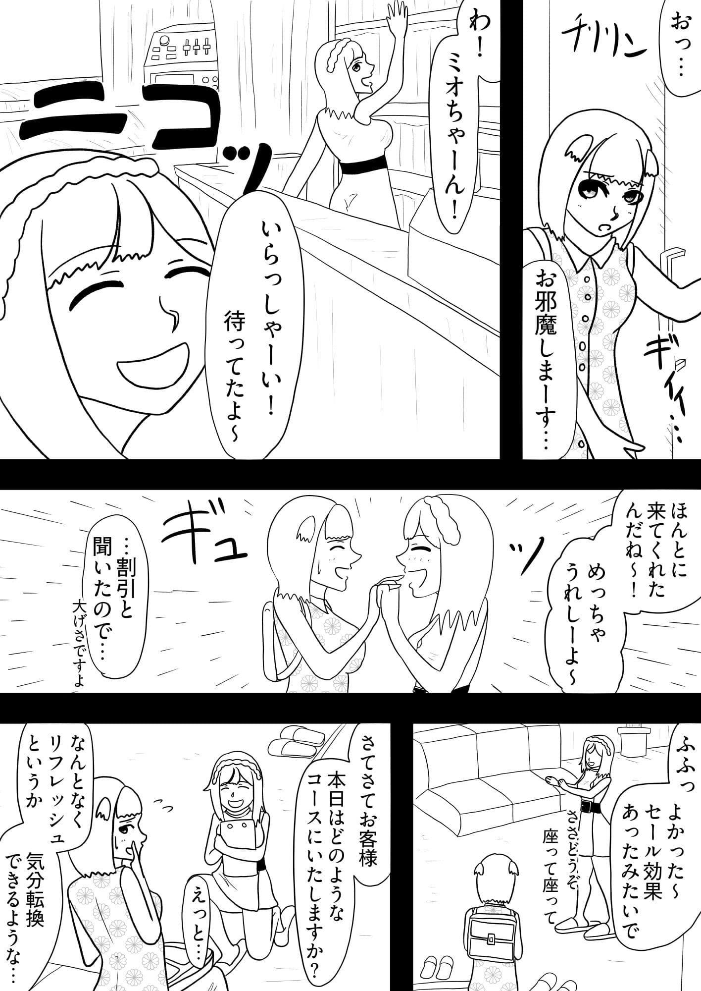 ［29p！］ふたなり先輩に催●術で身も心も開発されちゃいましたぁ…［催●セラピーセンターへようこそ！］ サンプル 2