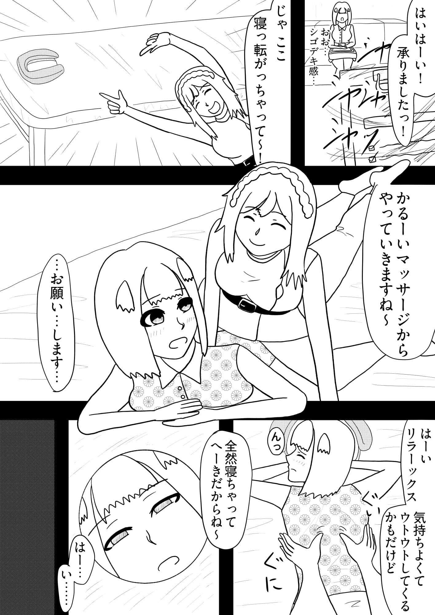 ［29p！］ふたなり先輩に催●術で身も心も開発されちゃいましたぁ…［催●セラピーセンターへようこそ！］ サンプル 3