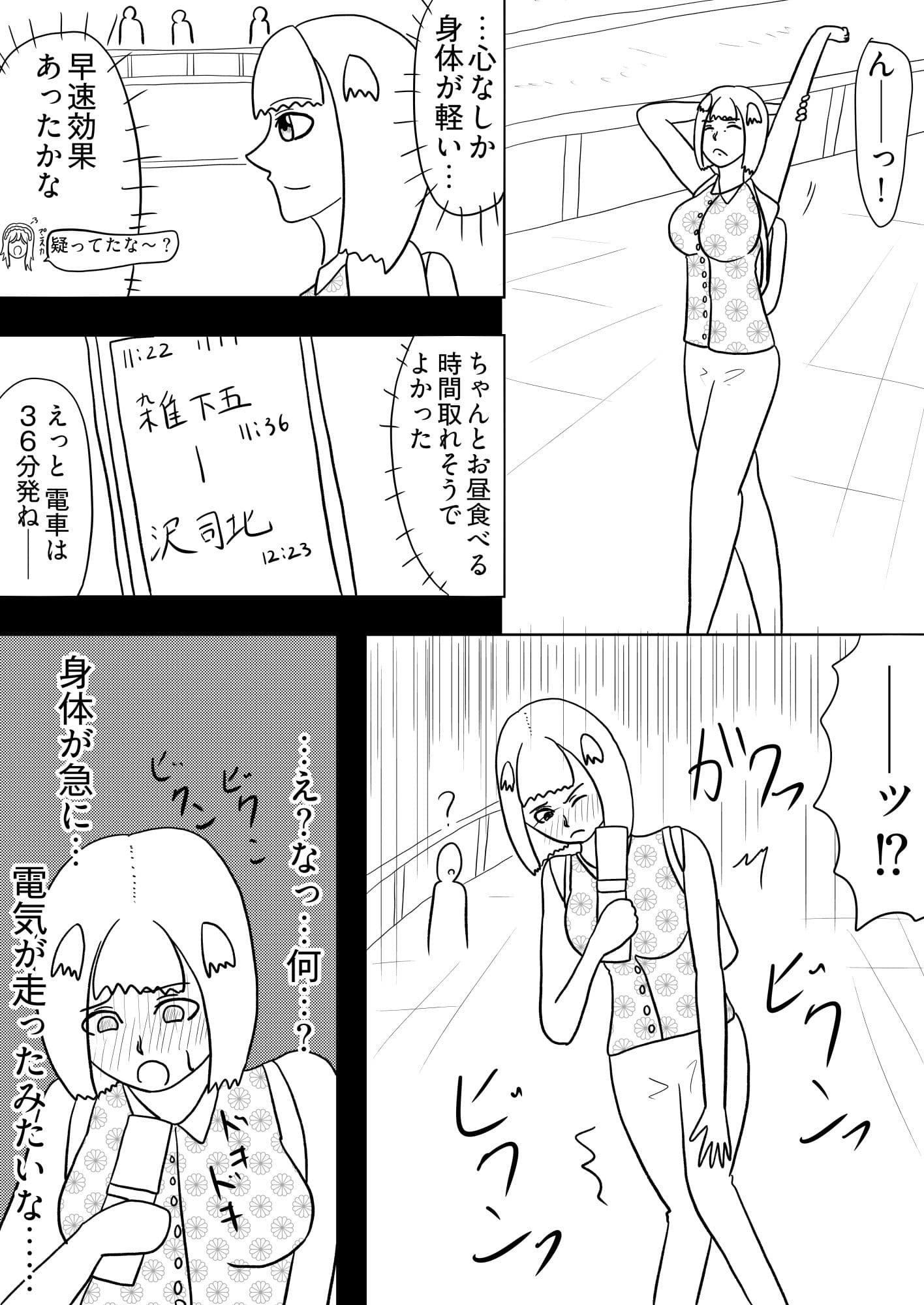 ［29p！］ふたなり先輩に催●術で身も心も開発されちゃいましたぁ…［催●セラピーセンターへようこそ！］ サンプル 5