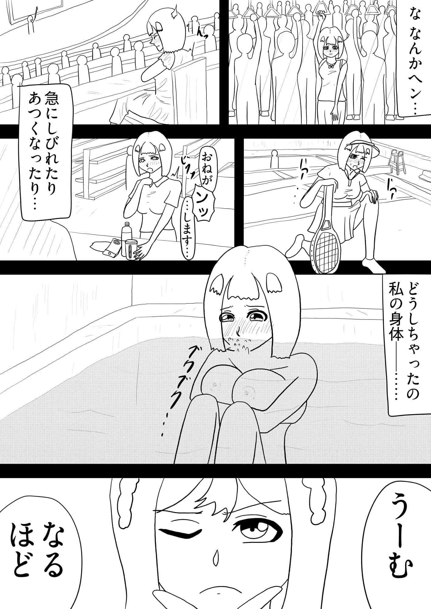 ［29p！］ふたなり先輩に催●術で身も心も開発されちゃいましたぁ…［催●セラピーセンターへようこそ！］ サンプル 6