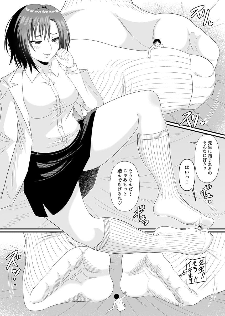 理科の先生に踏まれる サンプル 6
