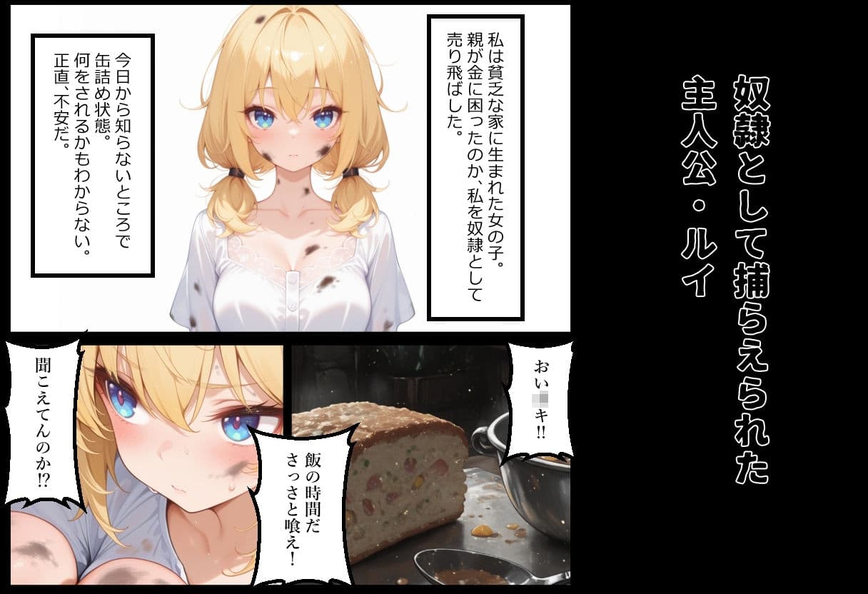 今日から監禁嬢！！ サンプル 1