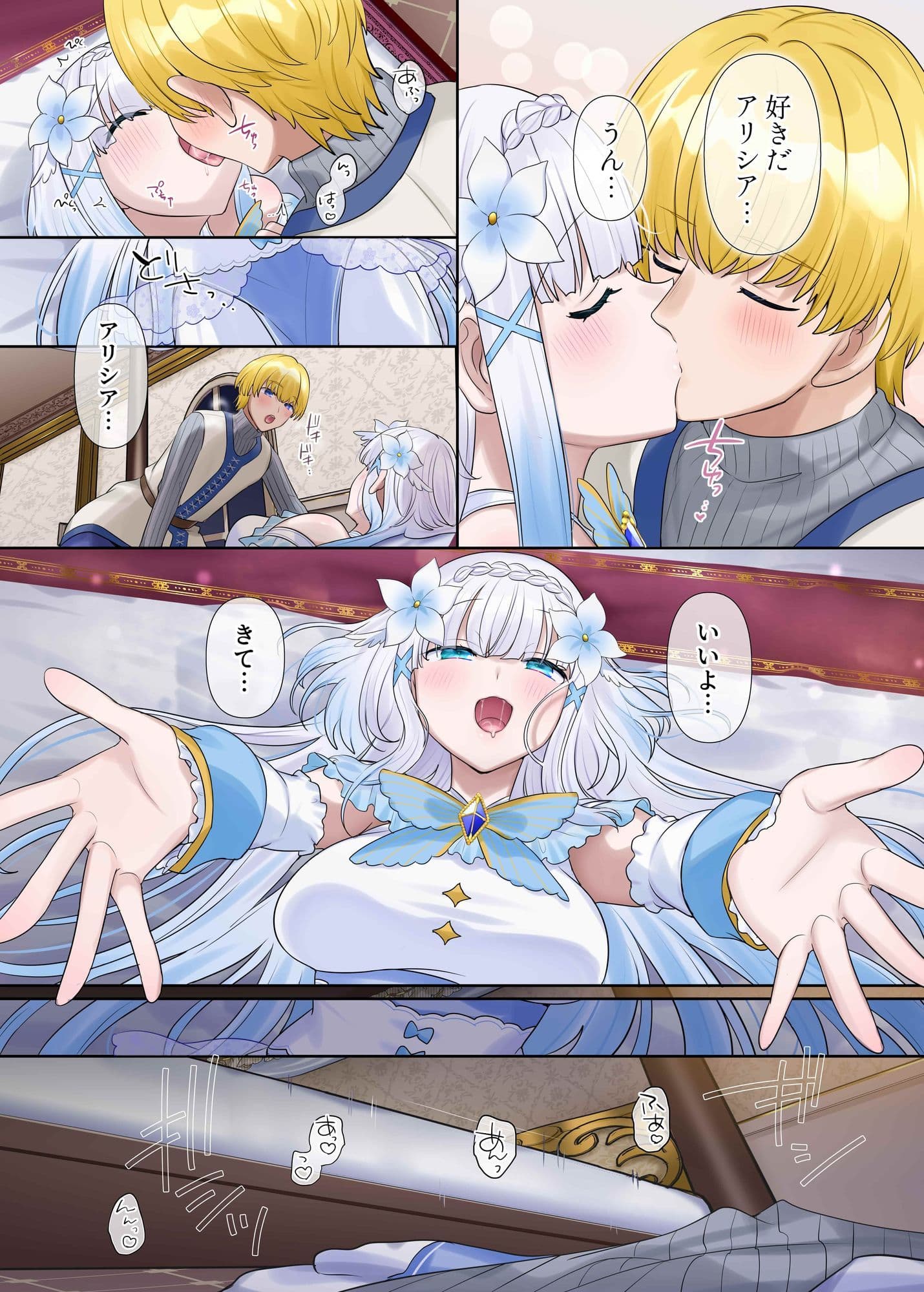 魔王の策略〜蹂躙されし聖女と勇者の魂〜 サンプル 5