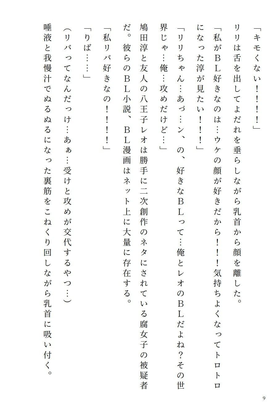 アラサー処女リリちゃん「私、攻めたい派なの」 サンプル 6