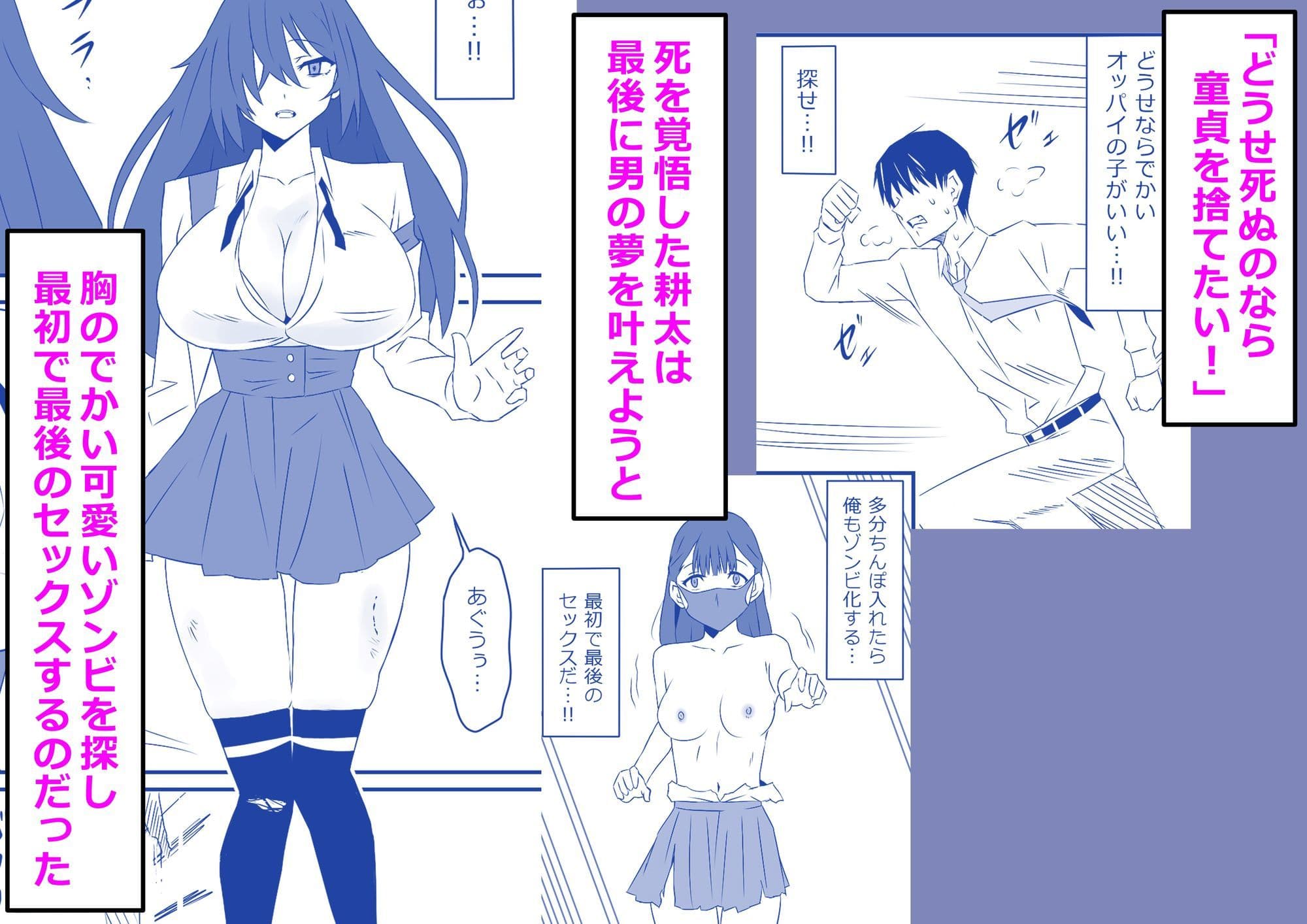 ゾンビハーレムライフ‐総集編I- サンプル 2
