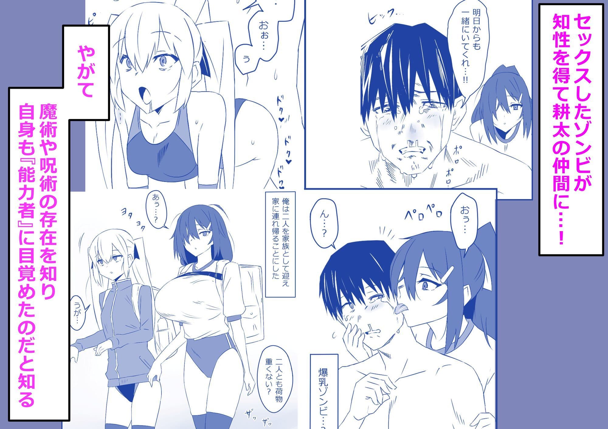 ゾンビハーレムライフ‐総集編I- サンプル 4