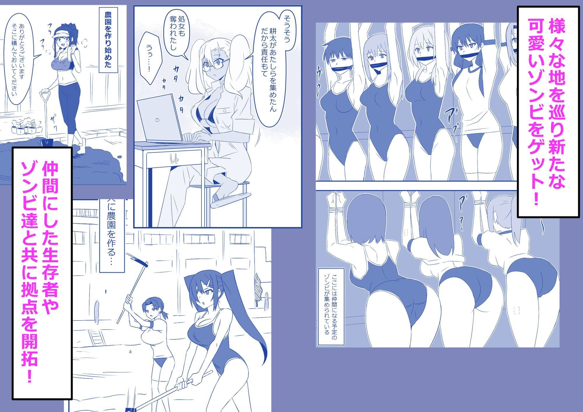 ゾンビハーレムライフ‐総集編I- サンプル 7