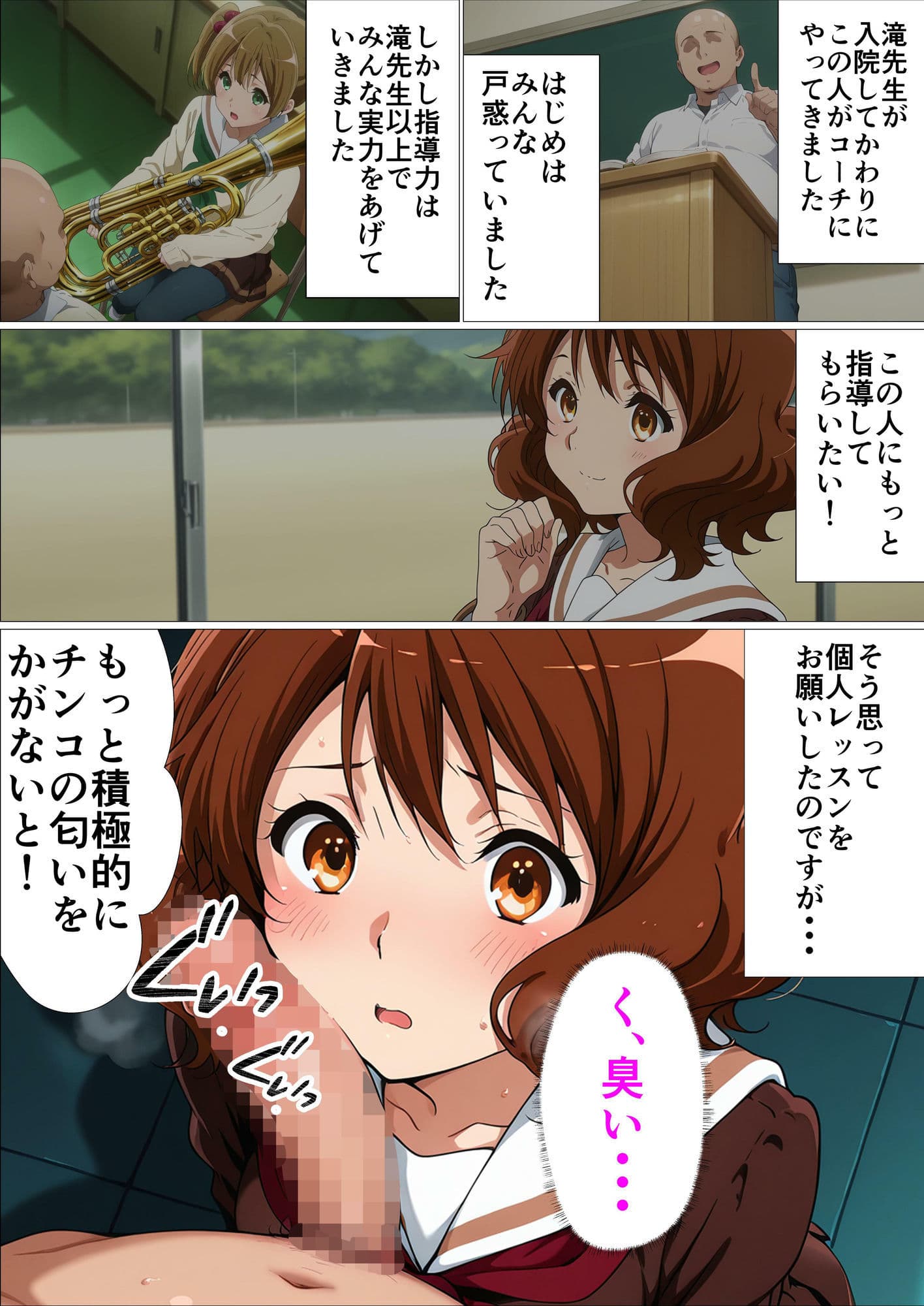 咥えろ！ユーフォニアム〜特訓な個人レッスン〜 サンプル 2