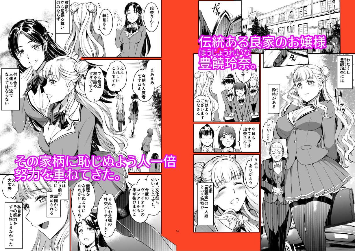 豊饒玲奈の矜持 サンプル 1