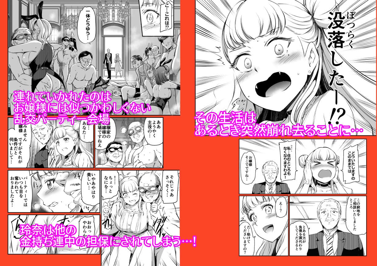 豊饒玲奈の矜持 サンプル 3