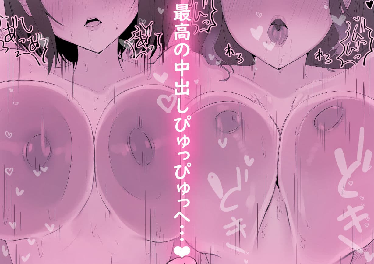 し〜べりのあまあま搾精性活 サンプル 10