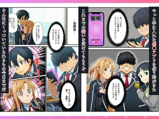 催〇で寝取り〜キリトの眼前でヒロインはメスイキ絶頂で種付け【お試し版】 サンプル 3