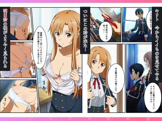 催〇で寝取り〜キリトの眼前でヒロインはメスイキ絶頂で種付け【お試し版】 サンプル 4